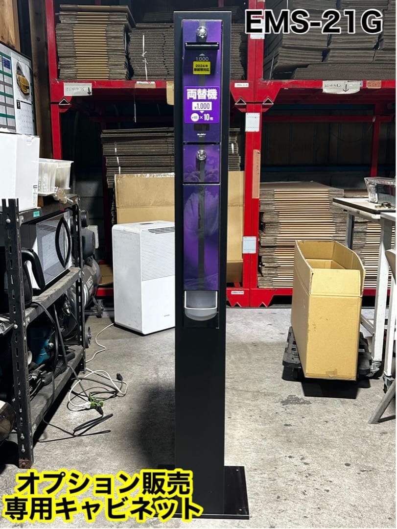 両替機 | 北海道グローリー株式会社 両替機 新紙幣対応 説明書付き 領収