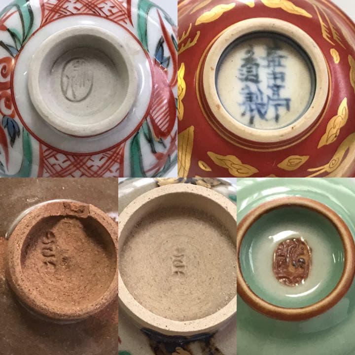 骨董 作家物 華中亭道八 寄盃 刷毛目 青磁 赤絵 猪口 煎茶碗