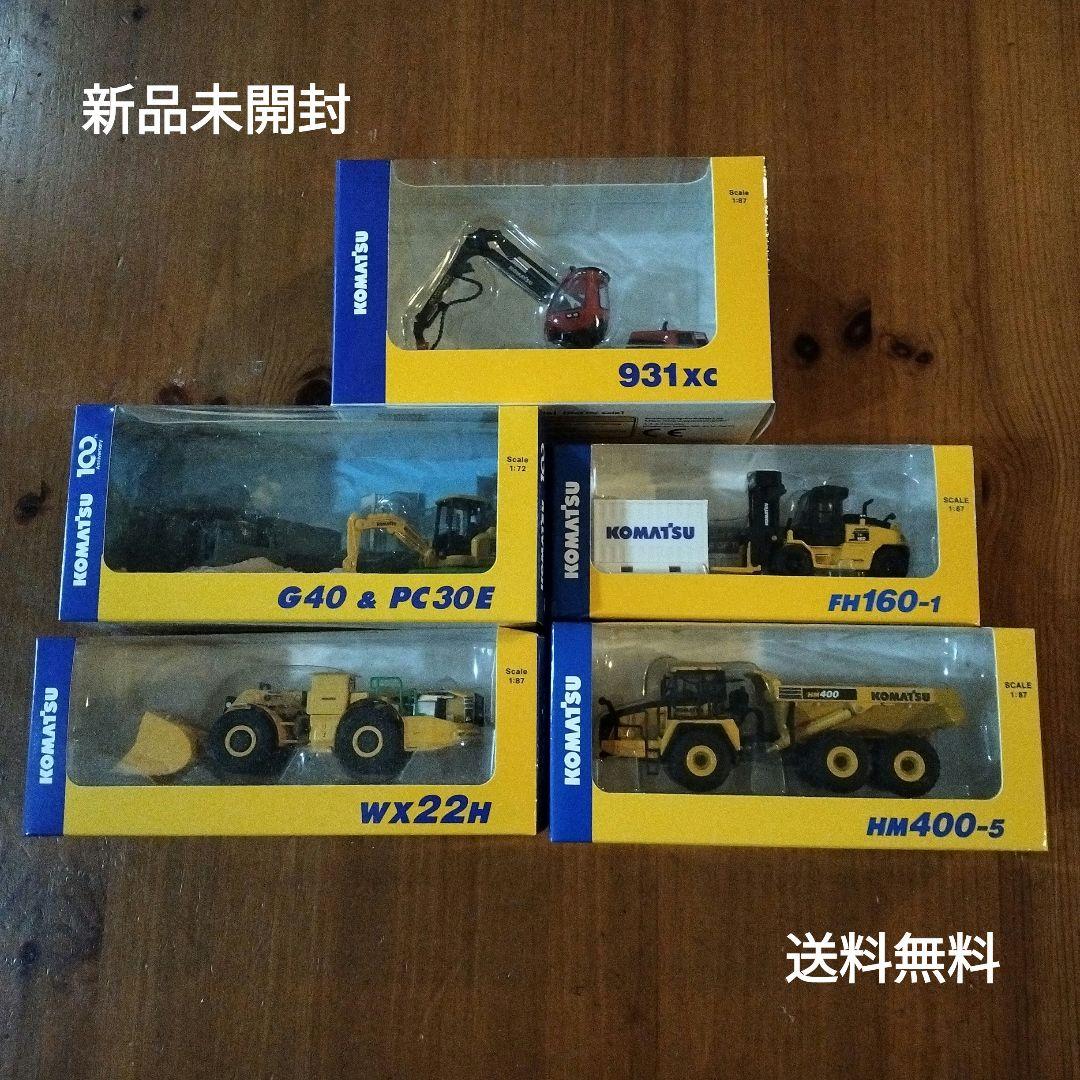 コマツオリジナルミニチュア非売品5種類セット