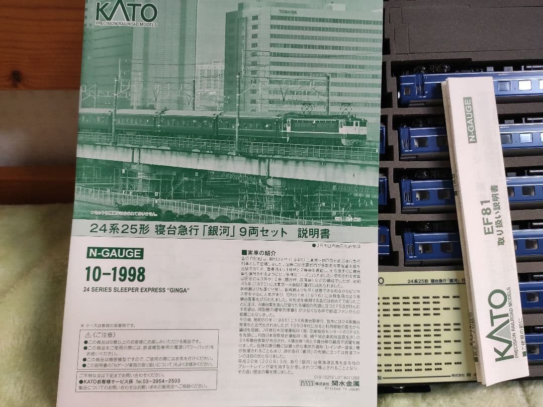 き*つ様 KATO EF81 24系 日本海 西日本編成風 14両セット