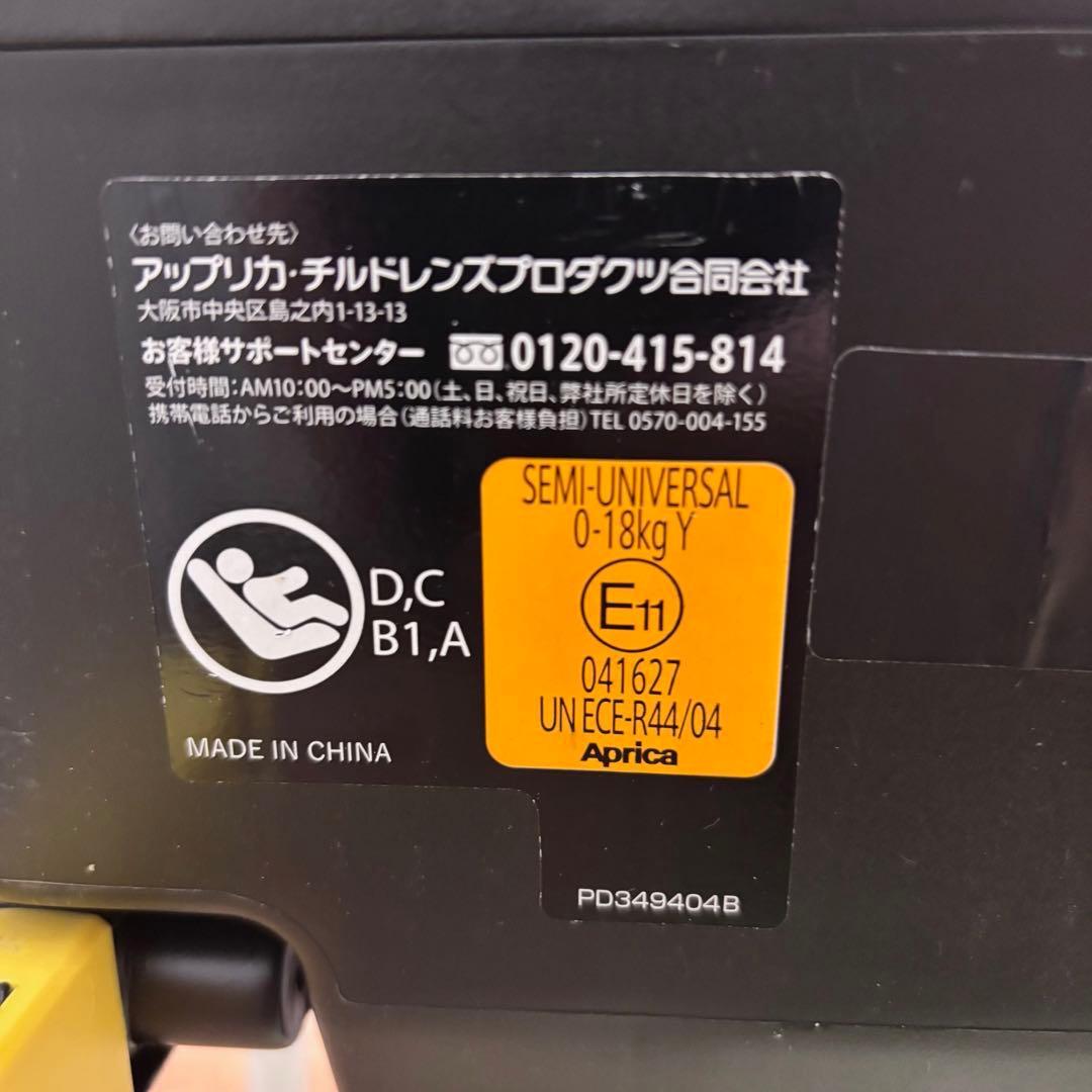 クリーニング済　☆綺麗☆　アップリカ　クルリラ　プレミアム　ISOFIX　完品