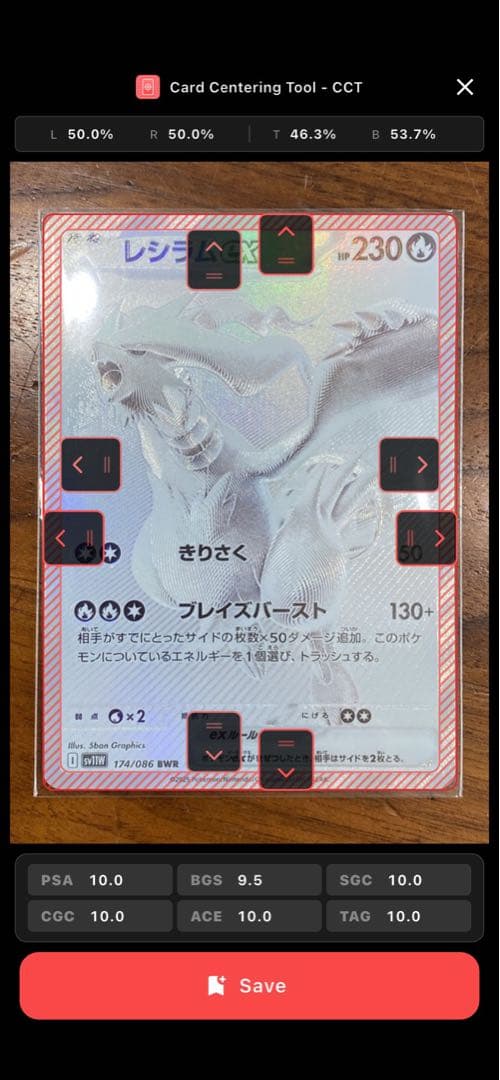 【高騰中】レシラムex BWR SV11W ホワイトフレア 174/086