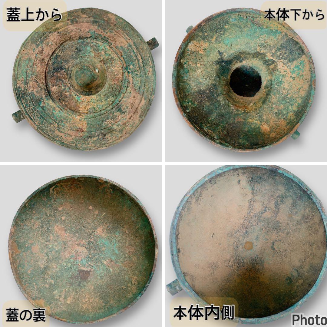 青銅器 豆 中国 骨董品 鼎（てい） アンティーク