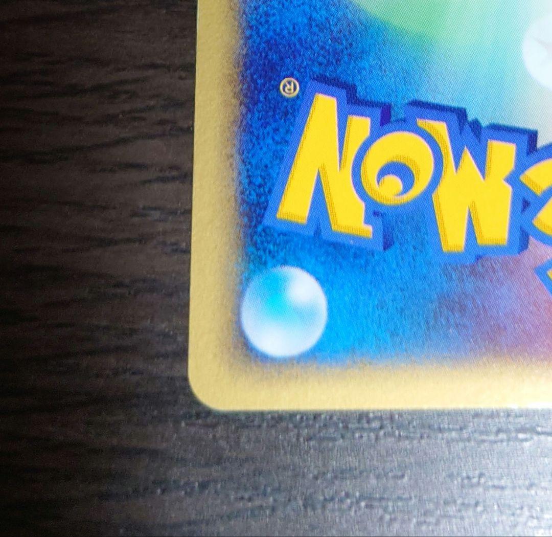 ポケモンカード　ミュウツー　スター　色違い