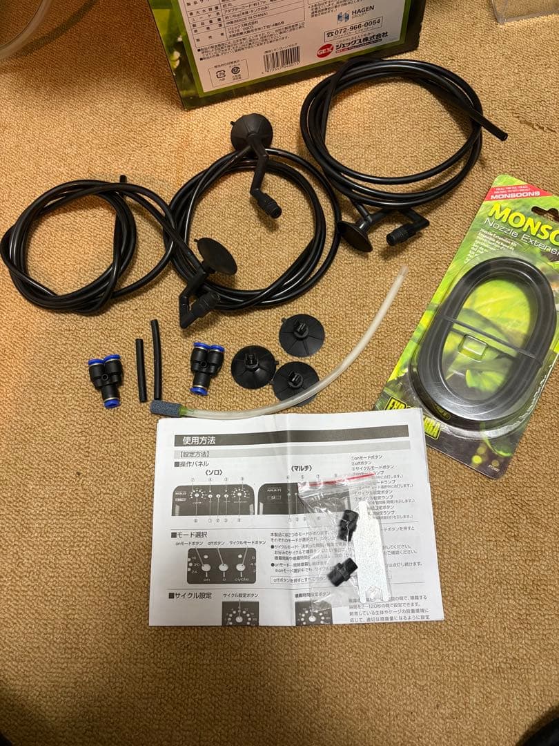 モンスーンマルチ（自動噴霧器）8L +追加パーツありの通販はau PAY