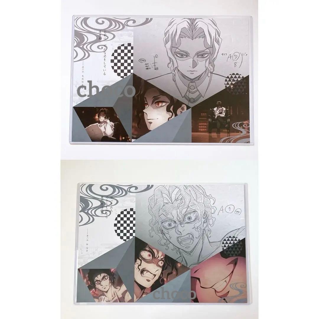 鬼滅の刃ランチョンマット 鬼舞辻無惨dining ダイニング