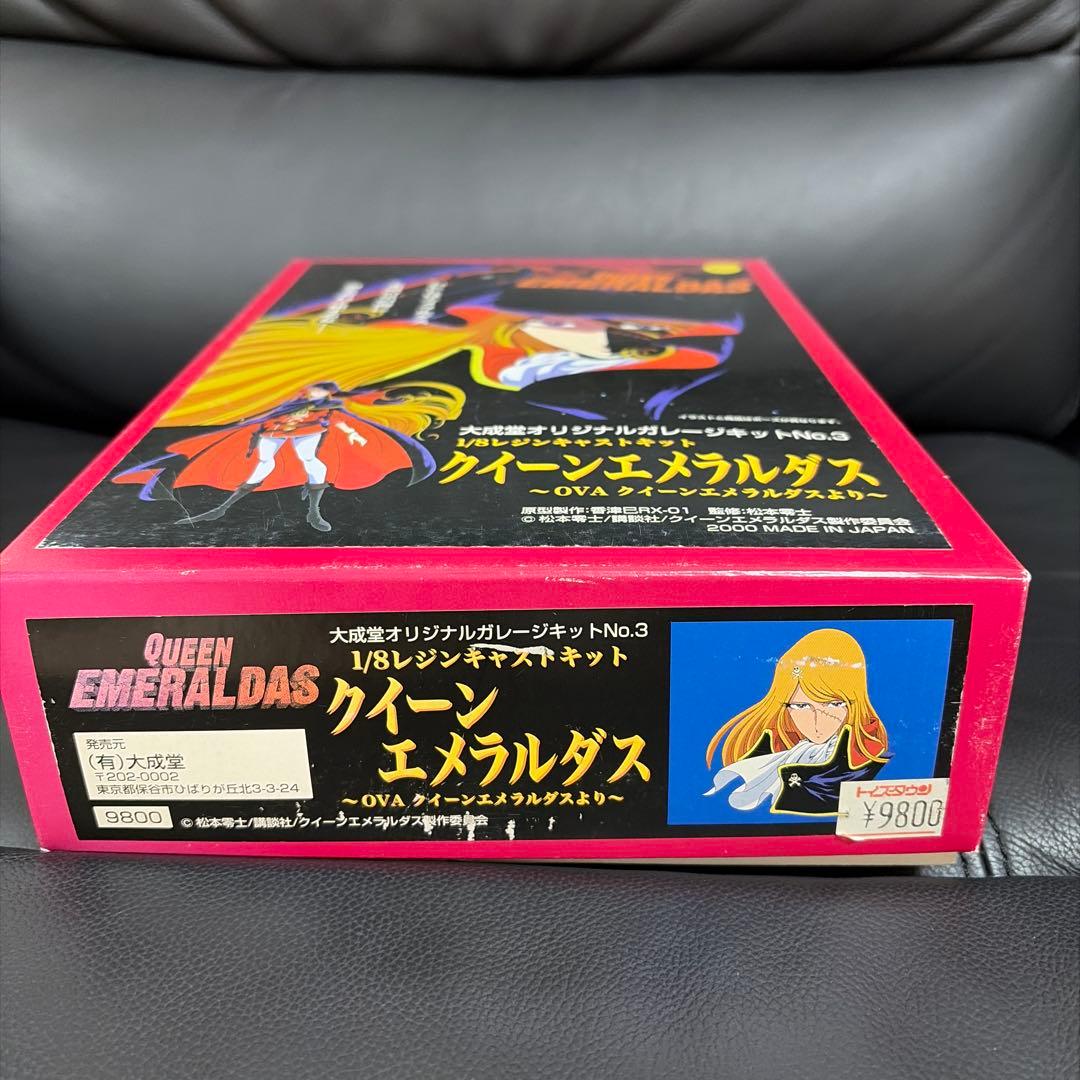 【大成堂】クィーン エメラルダス フィギュア(未組立)