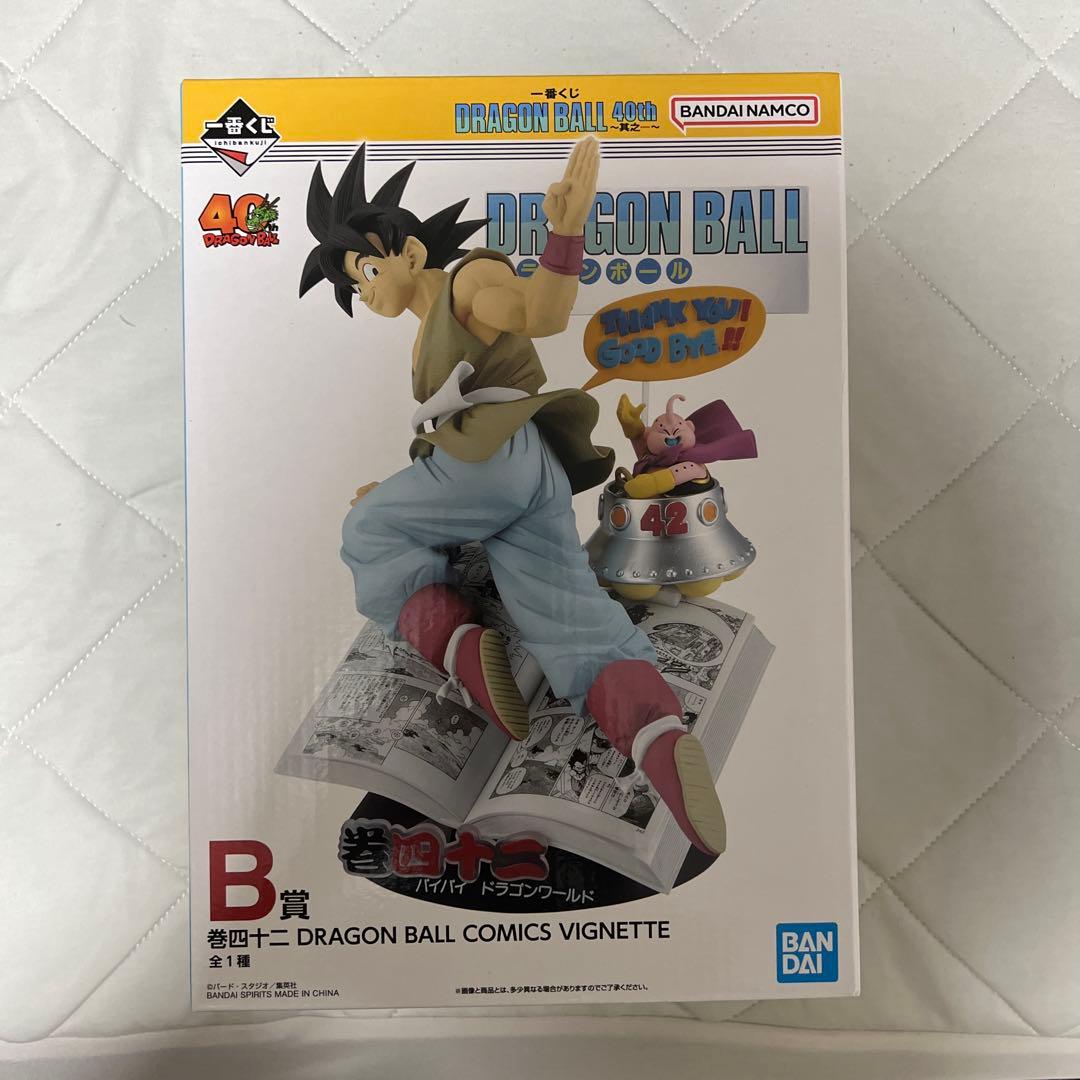 一番くじ ドラゴンボール A賞 B賞 2点セット ドラゴンボール 一番くじA