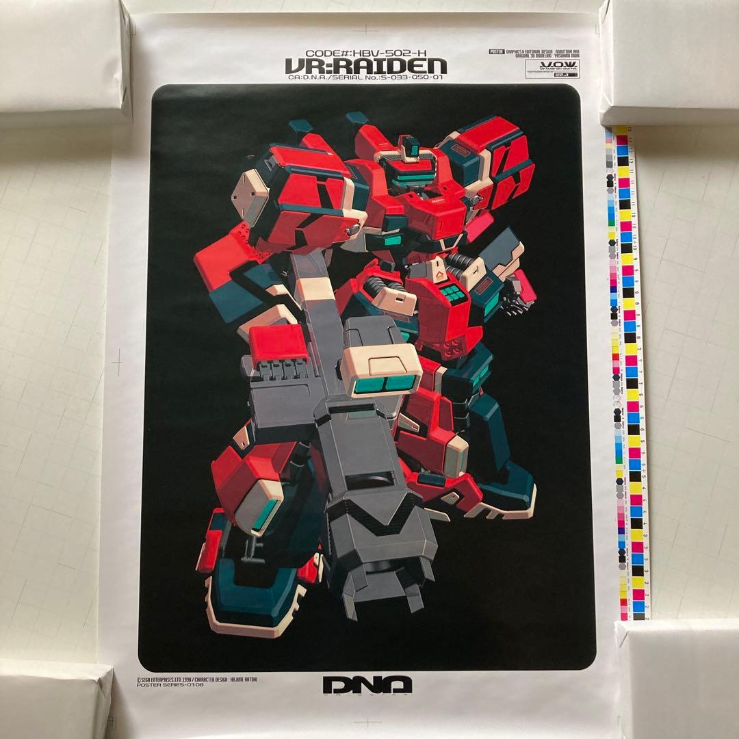 電脳戦機バーチャロン B2ポスター 10枚 SEGA - メルカリ