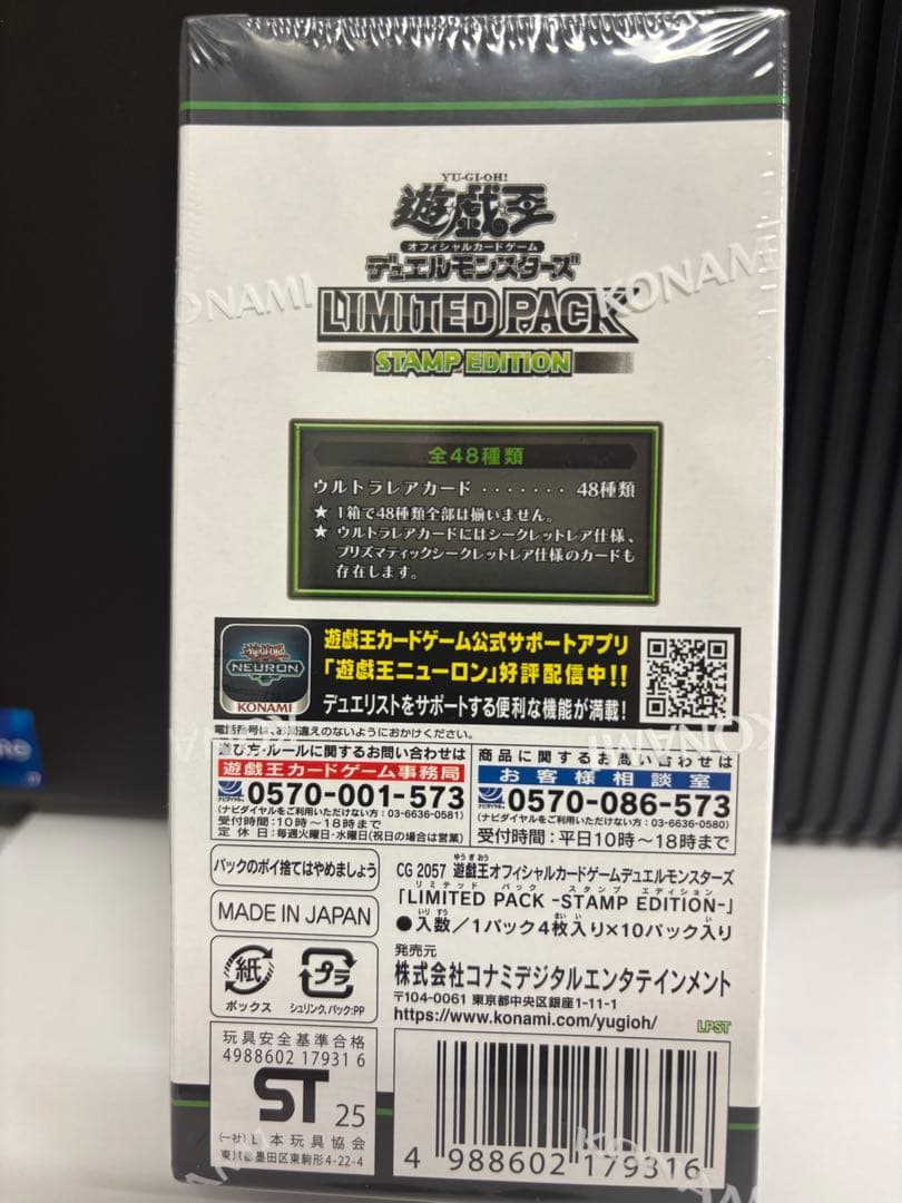 遊戯王 OCG LIMITED PACK STAMP EDITION 未開封 - メルカリ