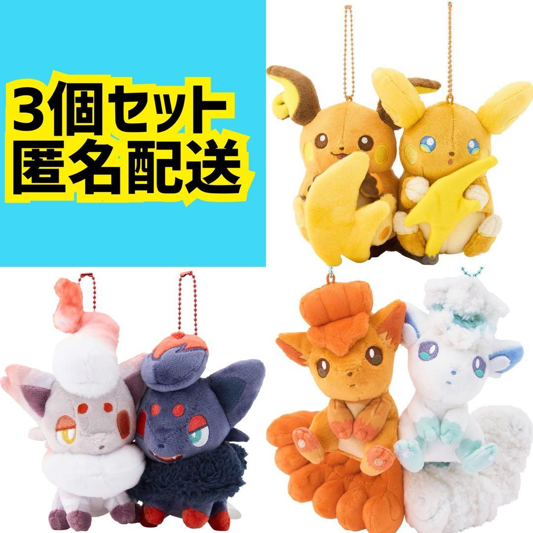 磁石でくっつくペアマスコット にたものどうし3体セット