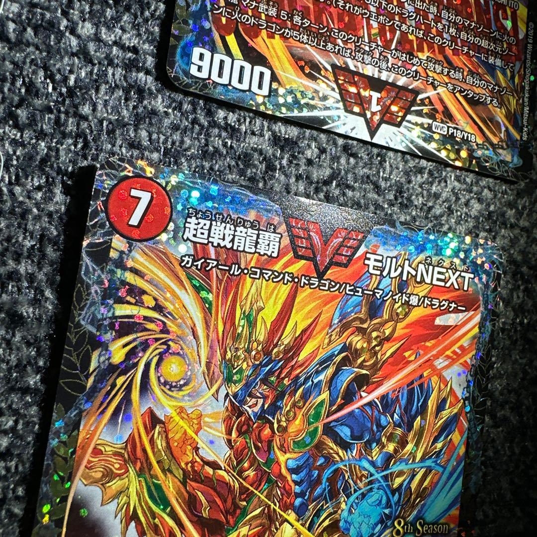 デュエマ 赤緑モルトNEXT 微高レート 3枚目おまけ付き