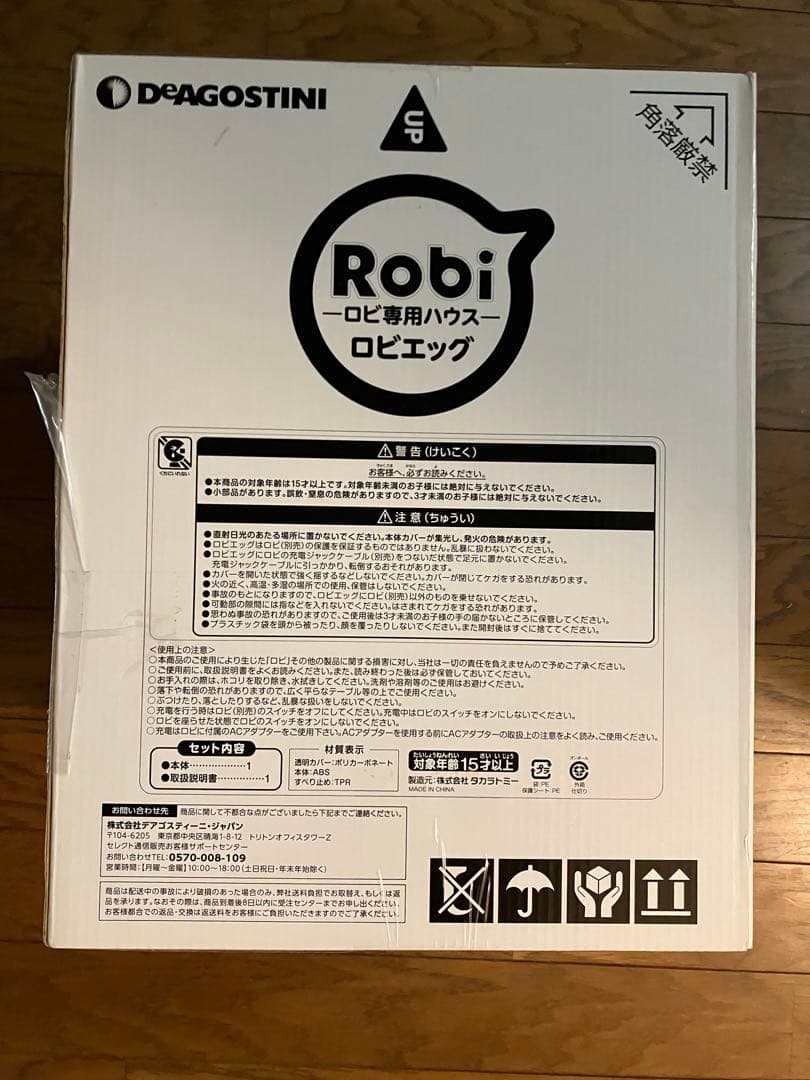 【新品未開封】 ロビ専用ハウス ロビエッグ