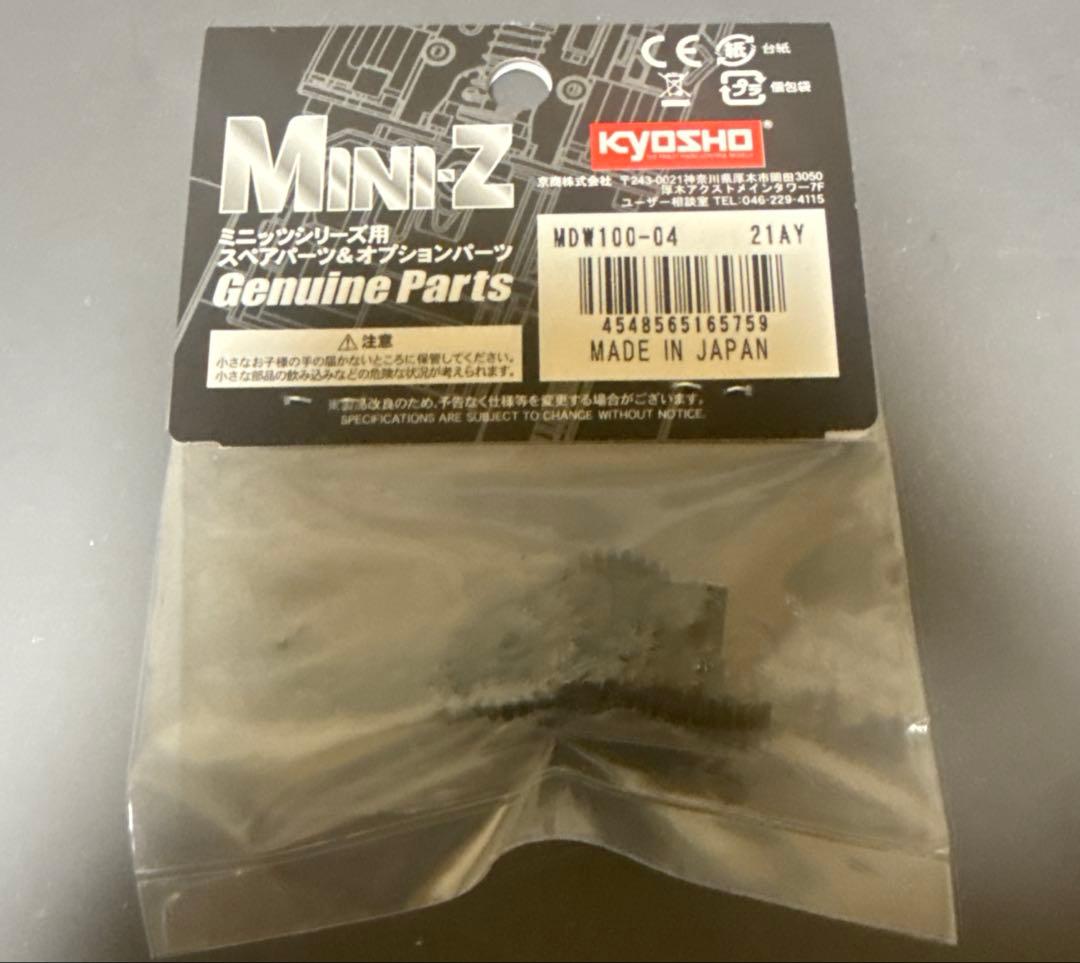 enjoy smile 京商mini-z → MRD 零　コンバージョン済み