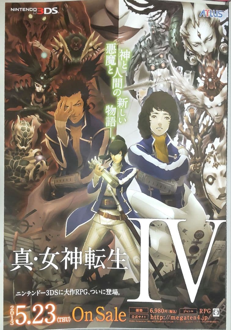 真女神転生Ⅳ ポスター フリン ヨナタン ワルター SMT メガテン アトラス