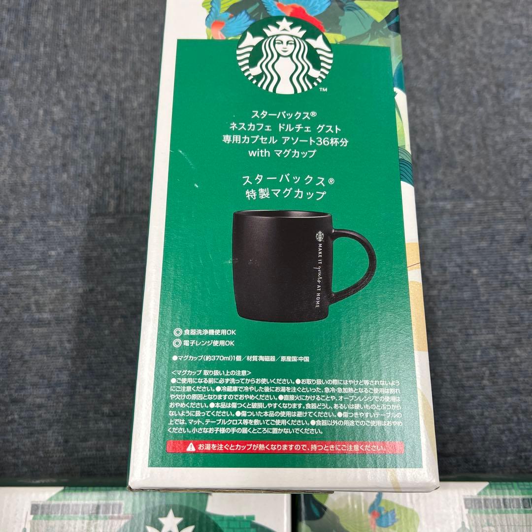 新品未開封 スターバックス ドルチェグスト カプセルアソート