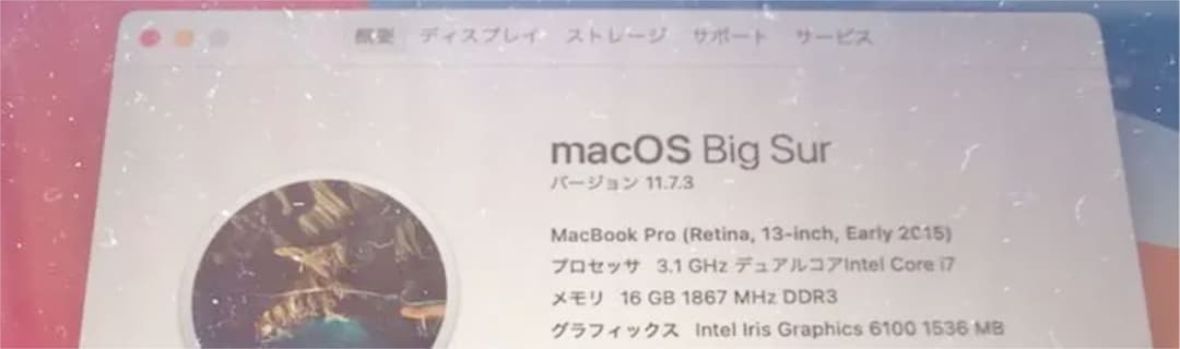 化粧箱付き MacBook Pro 13インチ core i7 512GB｜化粧箱付き MacBook Pro