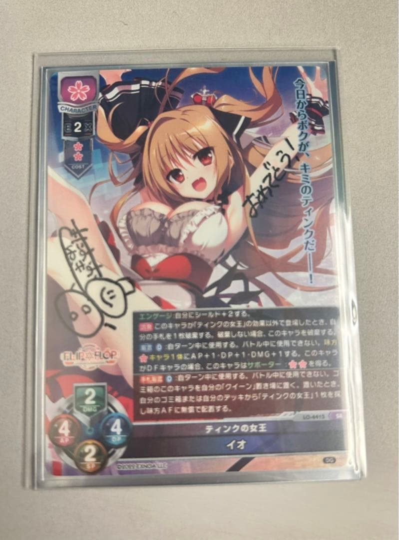 ティンクの女王イオlycée（リセ）直筆サイン