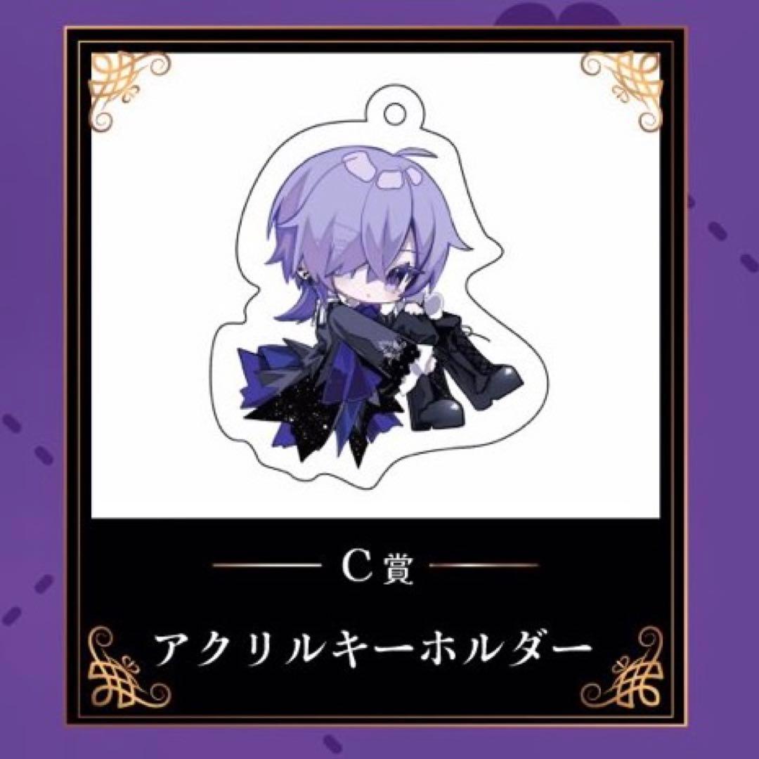 買う気の無いいね不要】ゆきむら。オンラインくじ アクキー アクリル