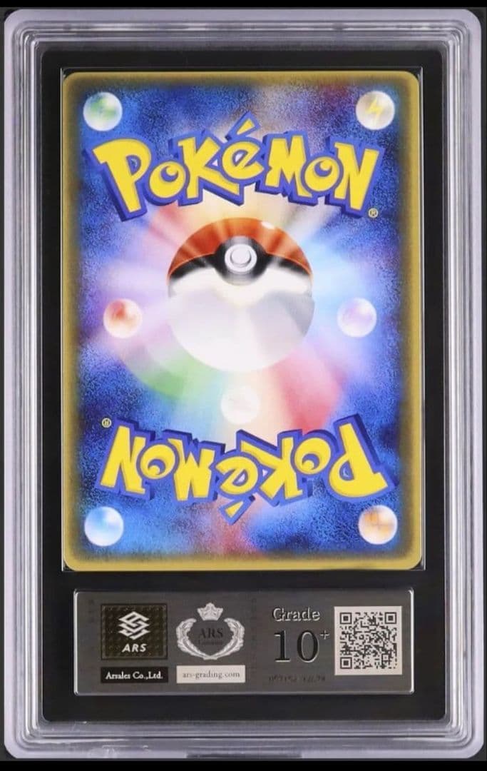 ARS10＋ デオキシス マクドナルド マック プロモ PSA10 相当以上