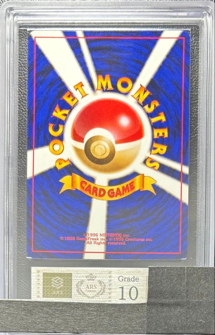 【ARS10】ナツメのゴース 旧裏 ヤマブキシティジム ナツメ したでなめる