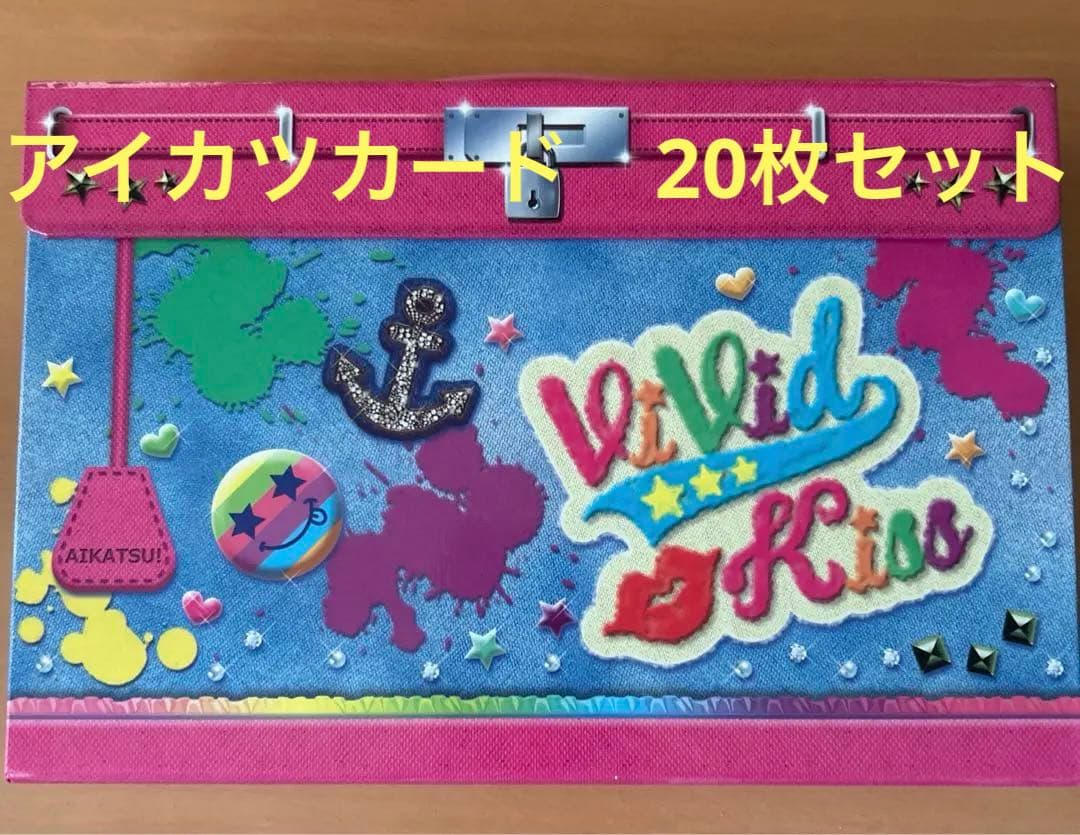 最終お値下【PRカード143枚】アイカツカード セット 1315枚