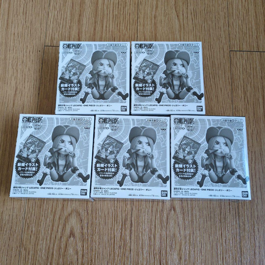 未開封 プロモカード付 レカフィグ ジュエリー・ボニー 5個セット