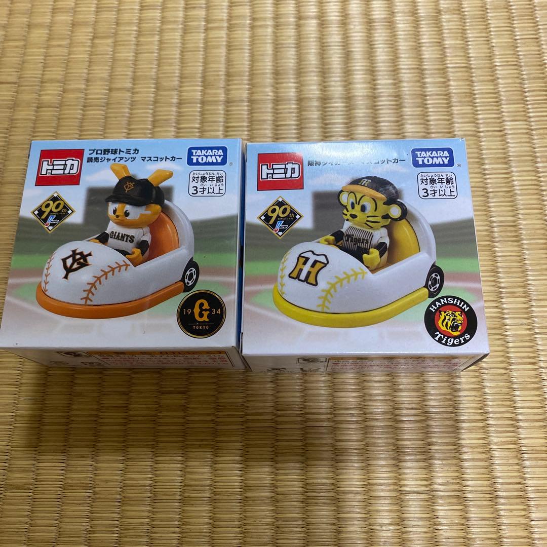 プロ野球　トミカ　新品　箱付き　未開封　12球団　コンプリート　つば九郎