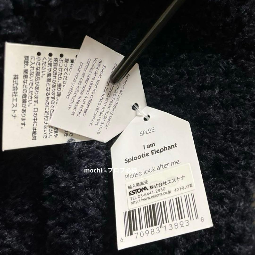  Splootie Elephant ぞうさんぬいぐるみ