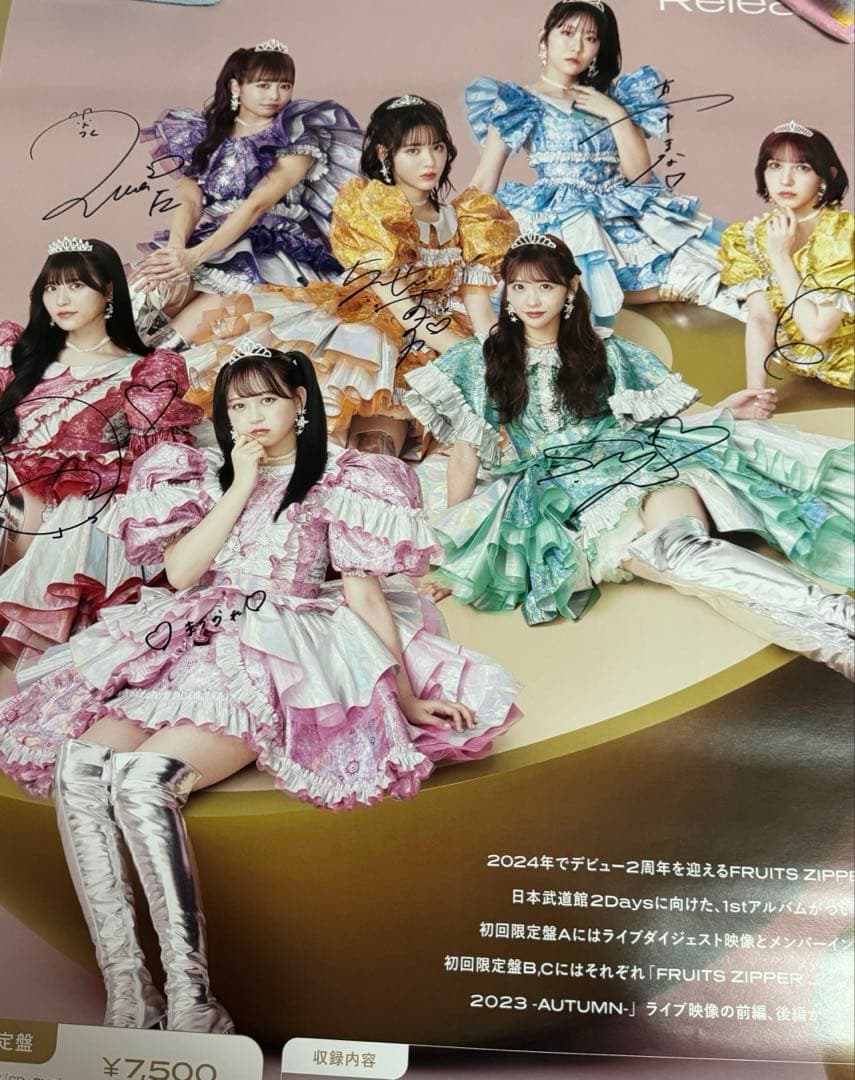 FRUITS ZIPPER 「NEW KAWAII」全員サイン入りポスター