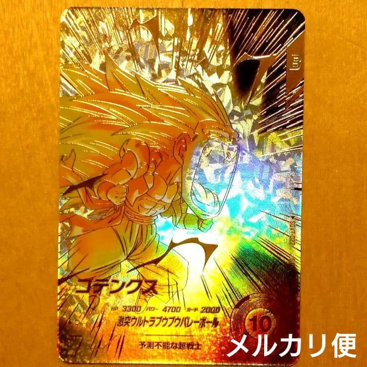 ドラゴンボールスーパーダイバーズ sdv7-022 パラレル ゴテンクス SDV7