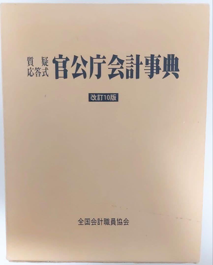 日本大道芸事典光田憲雄版元品切絶版