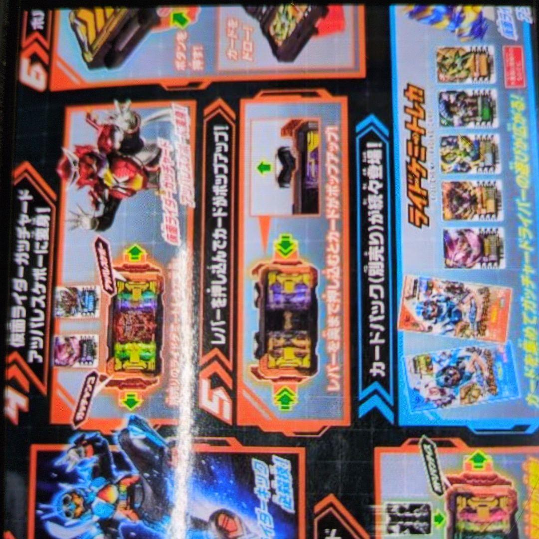 DXガッチャドライバー.ガッチャドローホルダー。