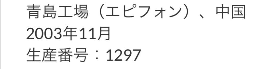 ギター Epiphone by Gibson Les Paul standard