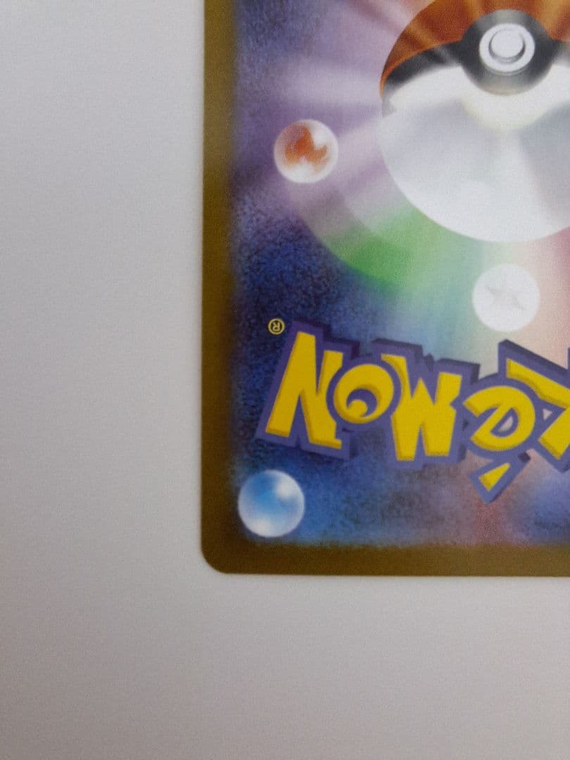 メガリザードンX ex 110/080 SAR インフェルノX　ポケモンカード