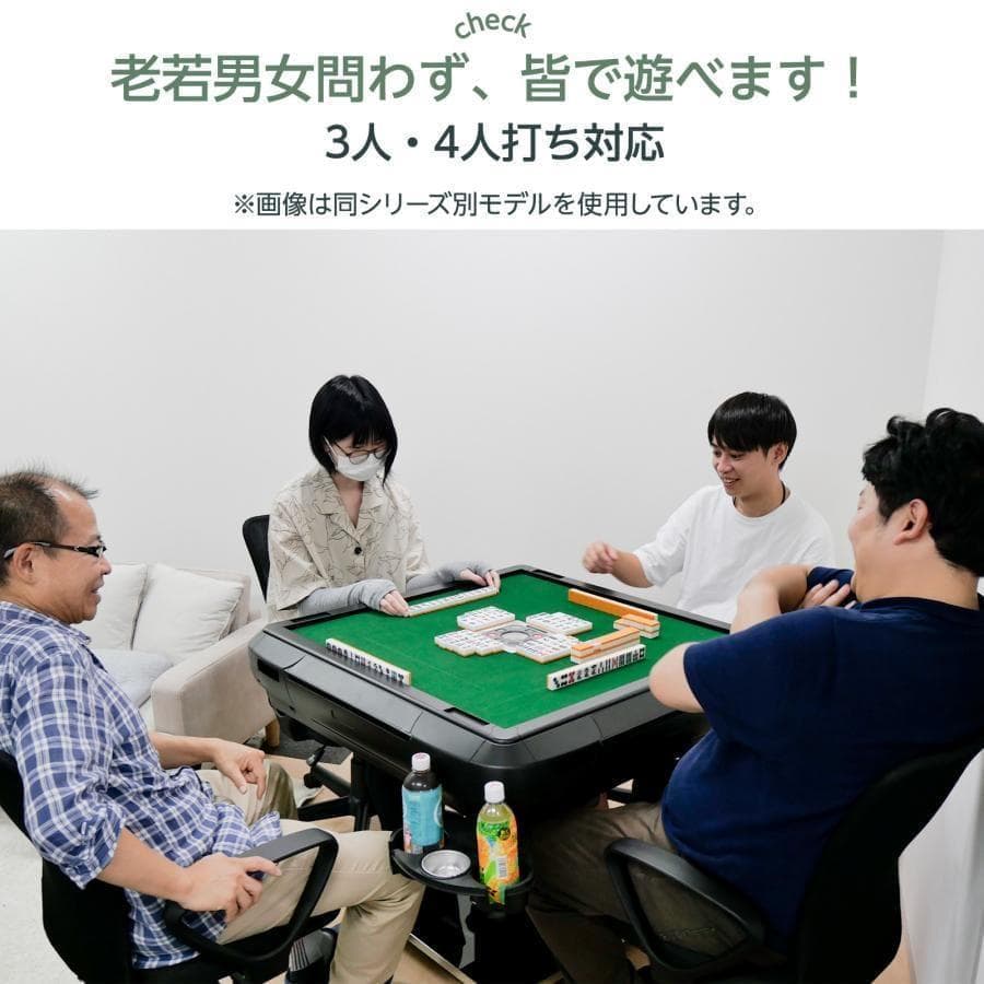 新 全自動麻雀卓セット+テーブル 28mm家庭用 折りたたみ 三人四人