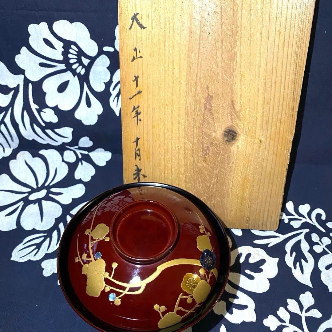 大正時代物骨董　天然木製漆器椀　梅柄金蒔絵・螺鈿　外朱内黒　菓子椀・雑煮椀　二客