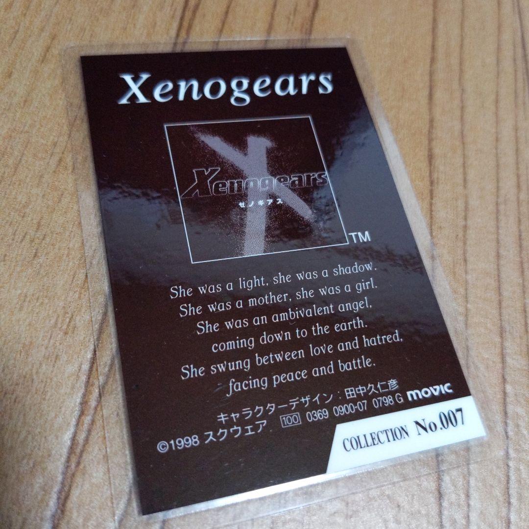 美品/ゼノギアス/Xenogears「ラミネートカード8枚コンプリートセット」
