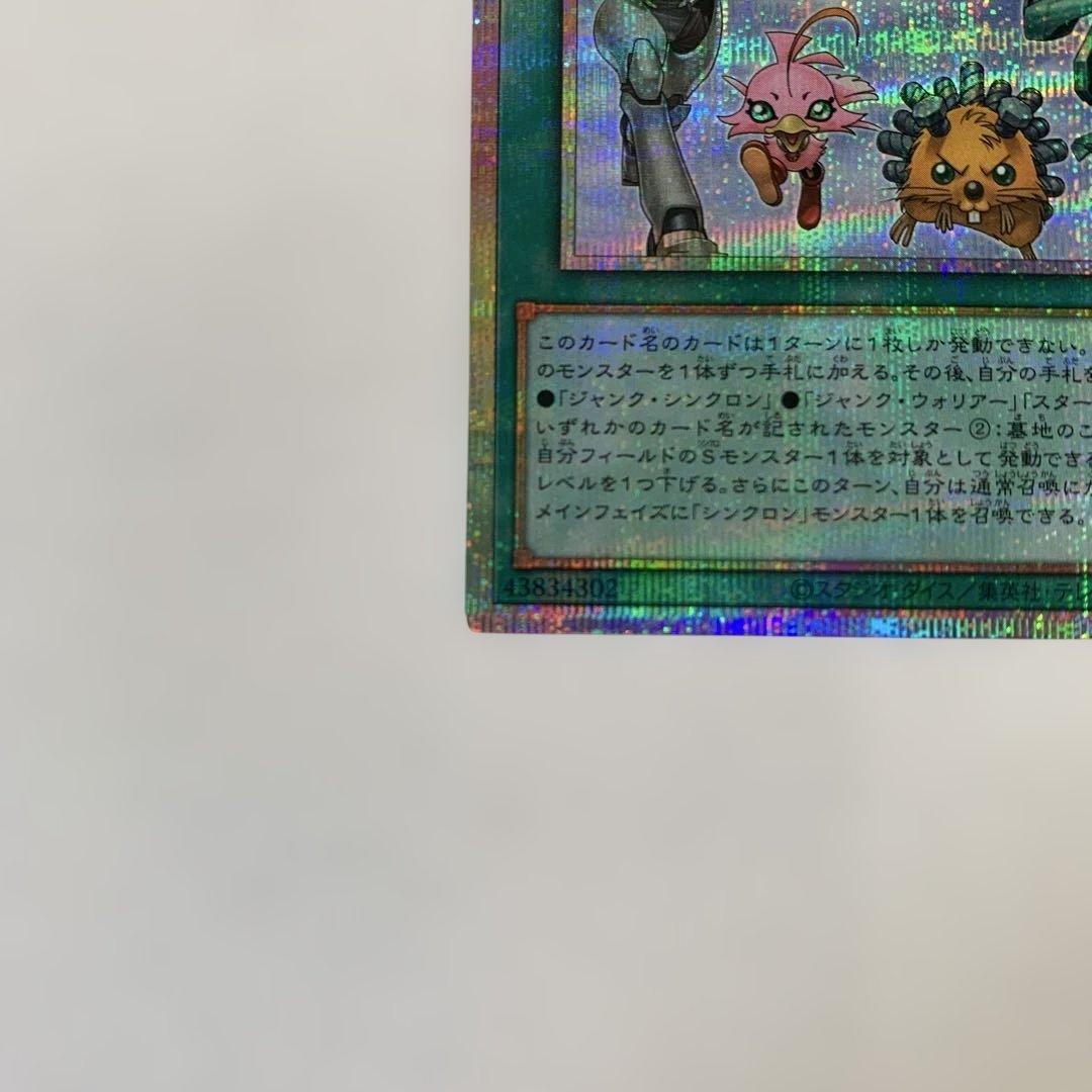 遊戯王 シンクロフェローズ プリズマ プリシク パワーオブフェローズ SD48