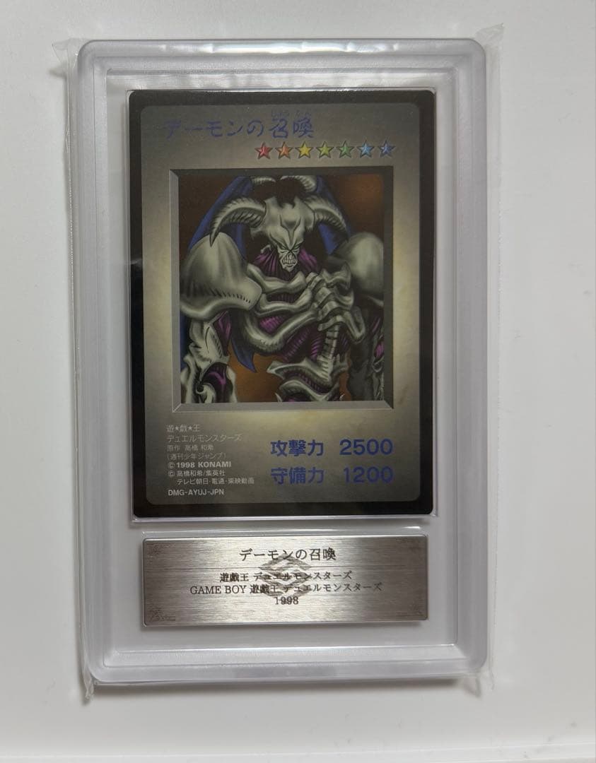ARS10+】デーモンの召喚GB版 PSA10 以上 世界2枚 遊戯王カード - メルカリ