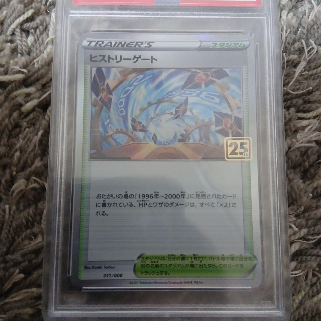 ポケモンカード ポケカ クリーチャーズデッキ プロモカード 4枚セット 非売品