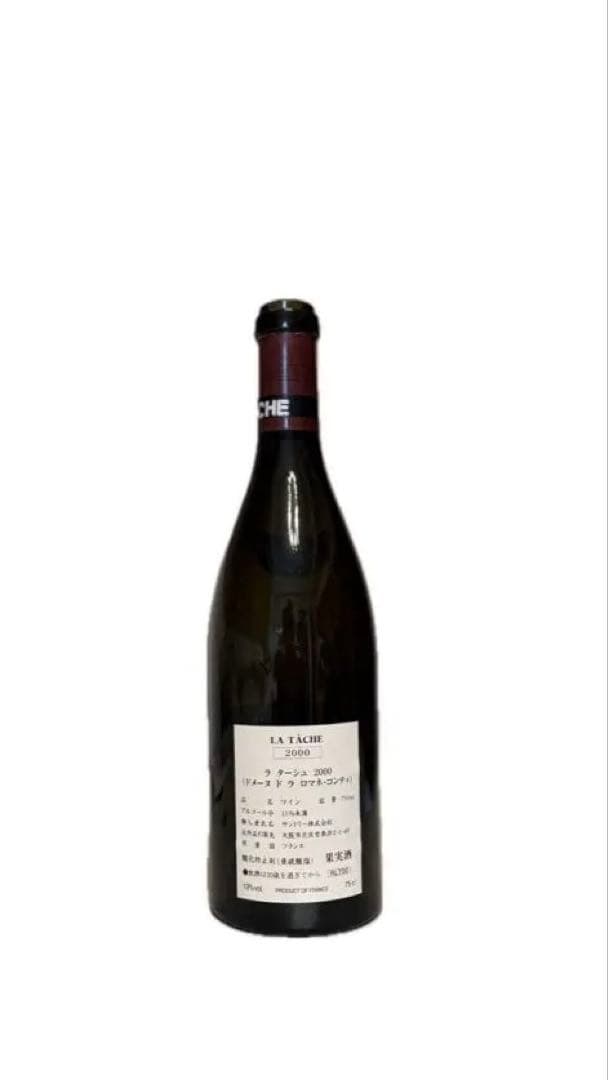 LA TÂCHE 2000年 赤ワイン 空き瓶