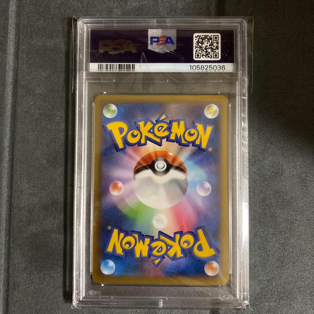 ポケカ ピッチのピカチュウ　psa10