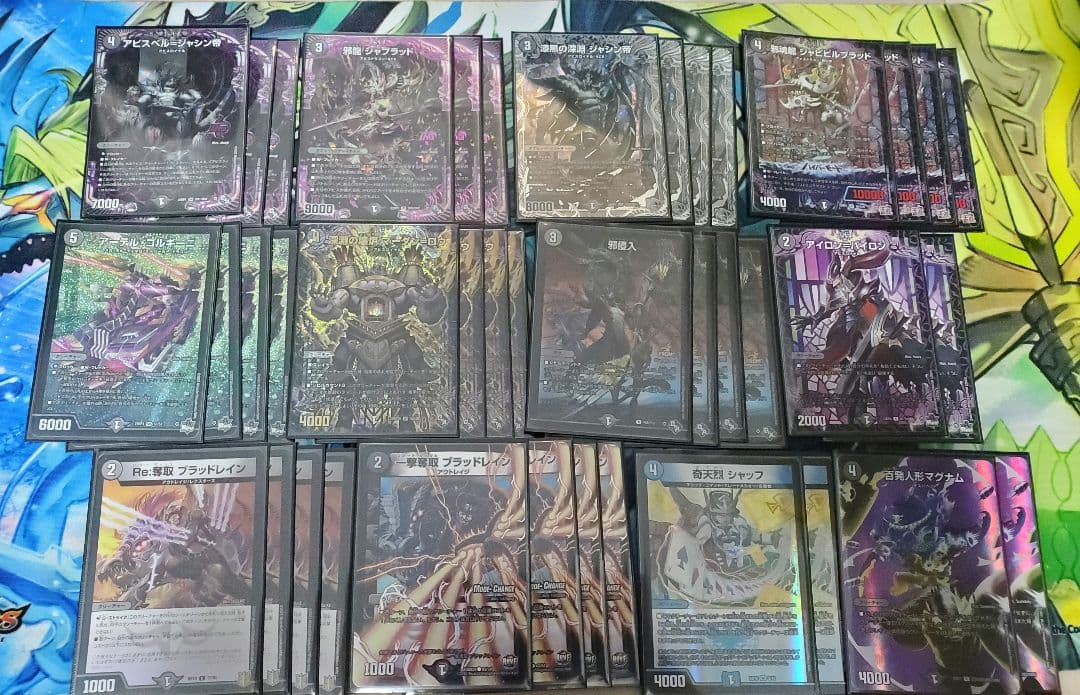 黒単アビス デッキ 微高レ ト 微高レート ラッカゴスペル