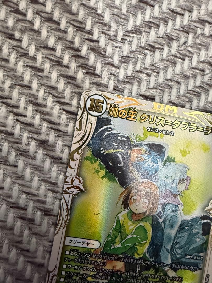 蝿の王 クリス＝タブラ＝ラーサ クリスタブララーサ スペシャル