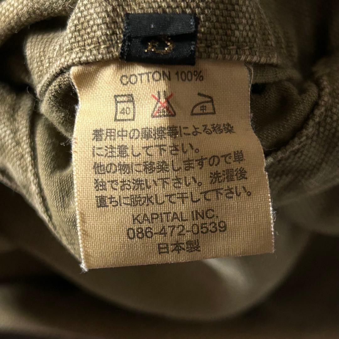 m6912【00s】KAPITAL サルエル風 ワークパンツ ダック生地 日本製