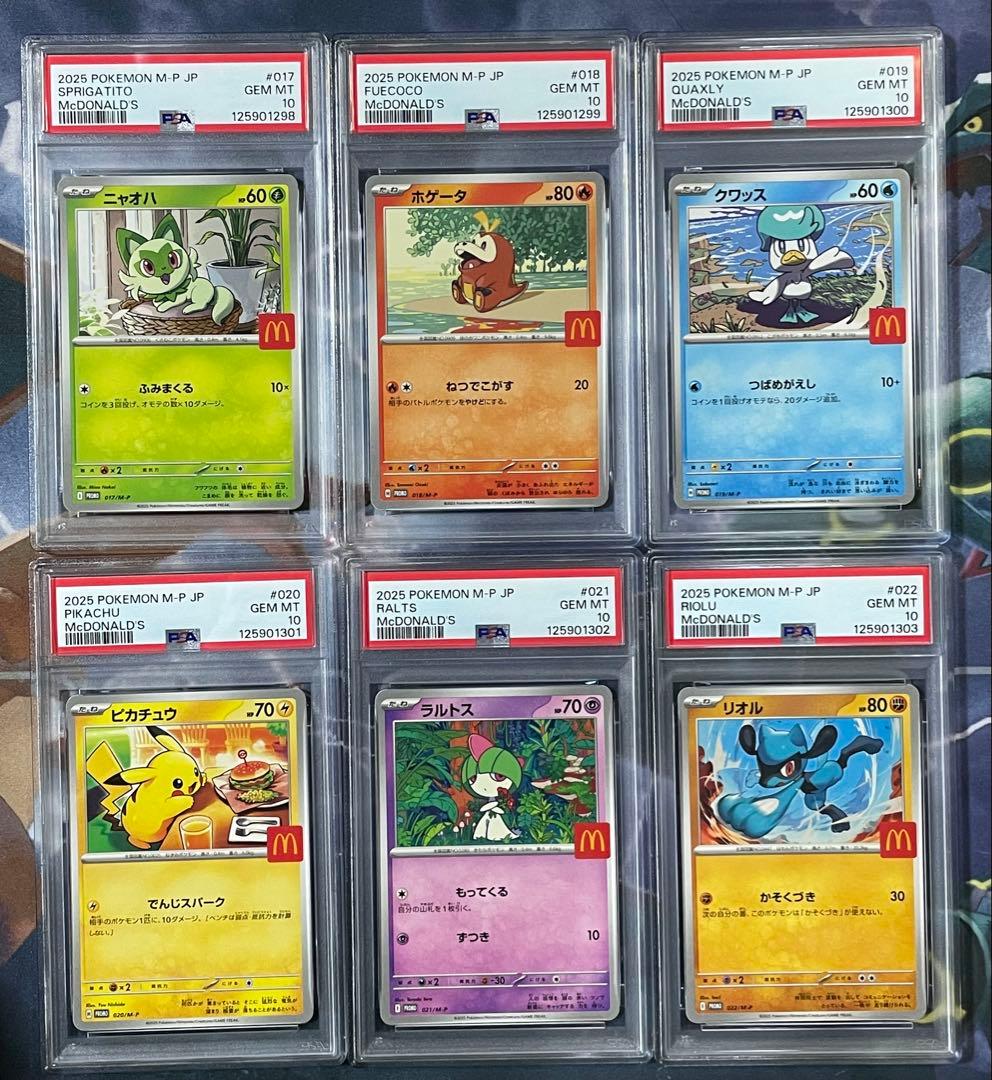 PSA10 6連番】ピカチュウ P マクドナルド ハッピーセット2025