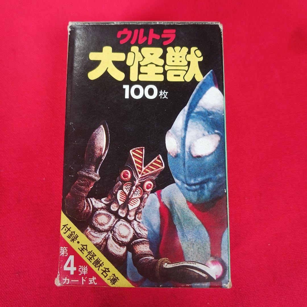 ウルトラ大怪獣 カード100枚 第4弾 二見書房 - メルカリ