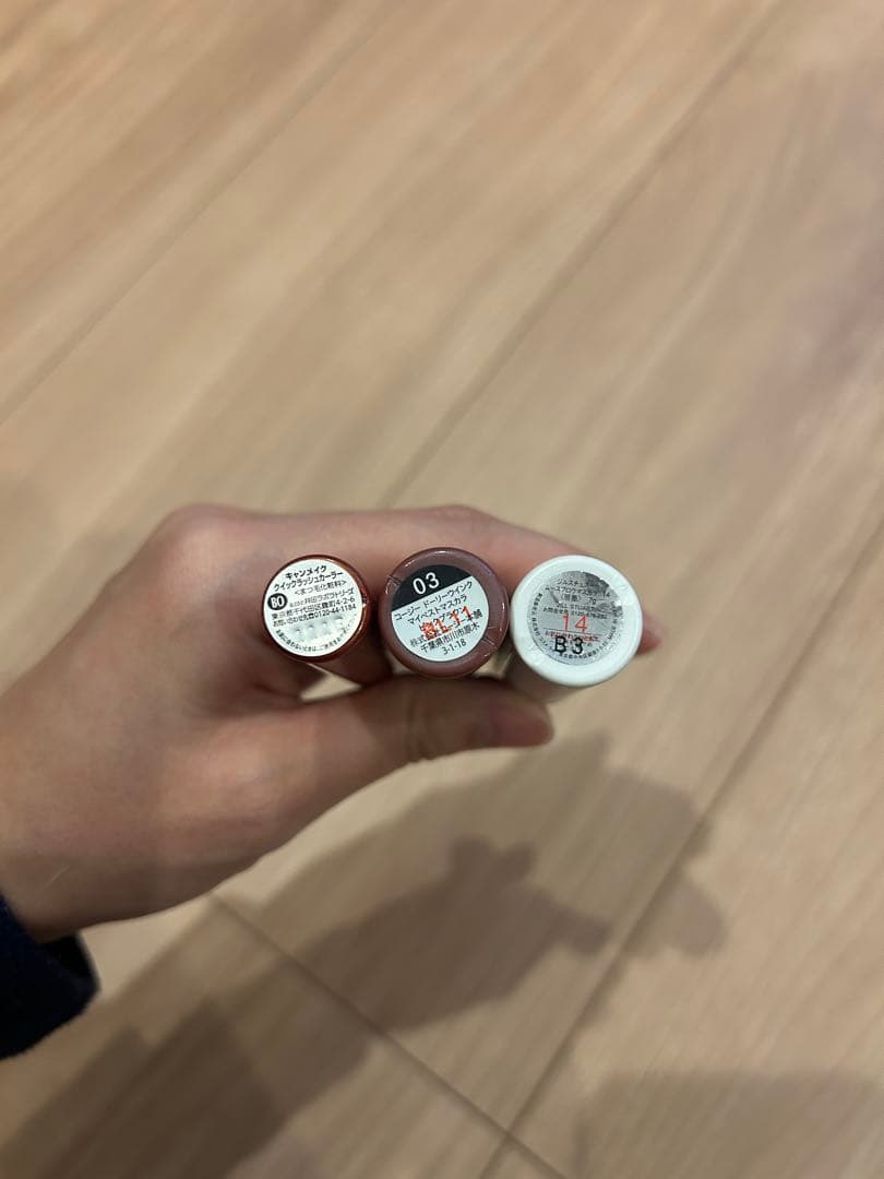 【まとめ売り】化粧品まとめ売り！