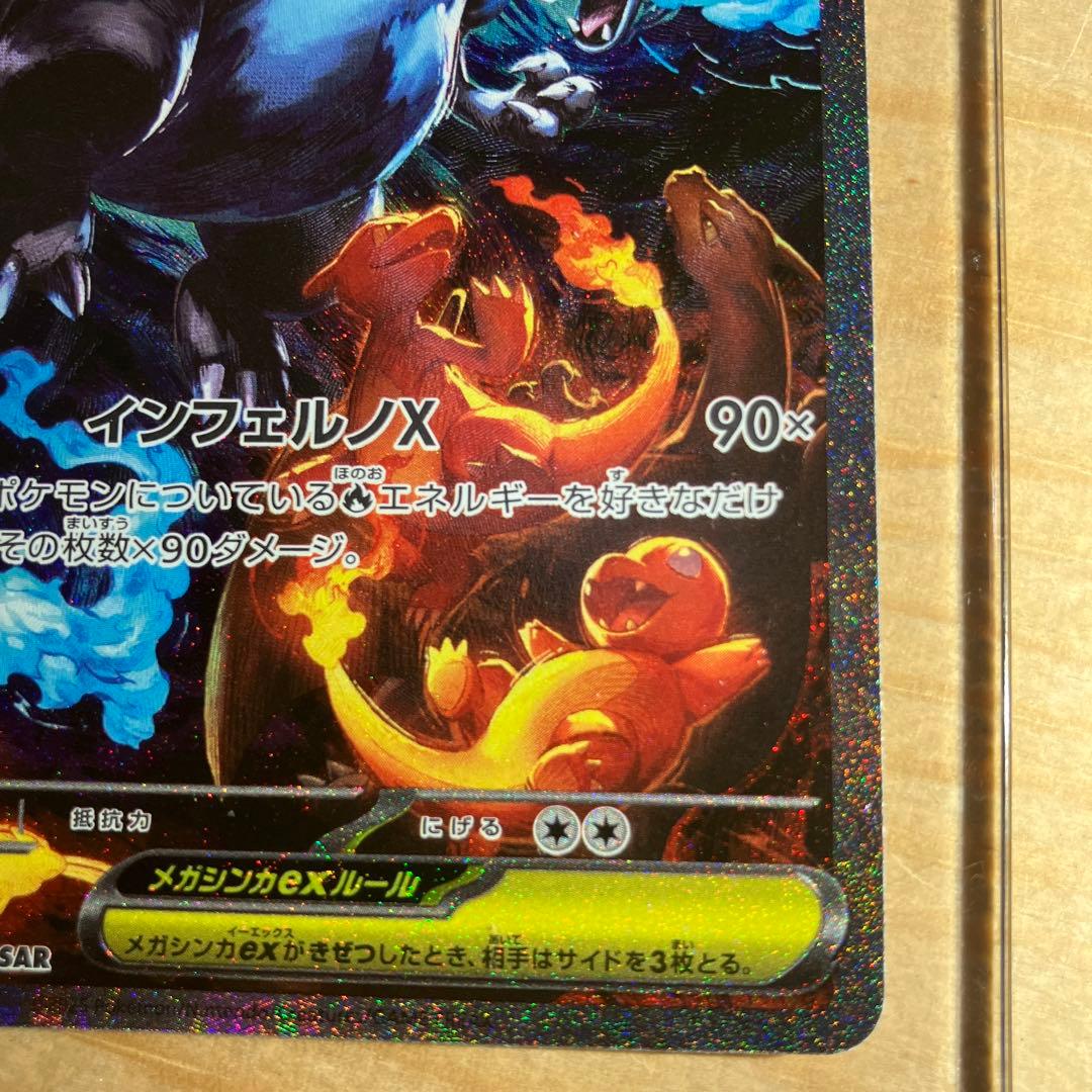 メガリザードンX ex 状態△